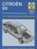 Citroen BX 1983-1994. Remont i tekhnicheskoe obsluzhivanie