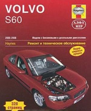 Volvo S60. 2000-2008. Remont i tekhnicheskoe obsluzhivanie