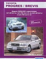 Toyota Progres / Brevis. Modeli 1998-2007 gg. vypuska s dvigateljami 1JZ-GE (2,5 l), 1JZ-FSE (2,5 l D-4), 2JZ-GE (3,0 l) i 2JZ-FSE (3,0 l D-4). Ustrojstvo, tekhnicheskoe obsluzhivanie i remont