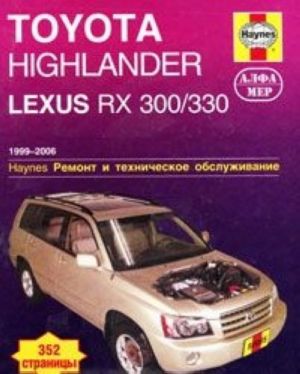 Toyota Highlander, Lexus RX 300/330. Remont i tekhnicheskoe obsluzhivanie