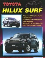 Toyota Hilux Surf. Modeli s 2002 goda vypuska s dvigateljami 1KD-FTV (3,0 l Common Rail), 3RZ-FE (2,7 l), 2TR-FE (2,7 l) i 5VZ-FE (3,4 l). Ustrojstvo, tekhnicheskoe obsluzhivanie i remont