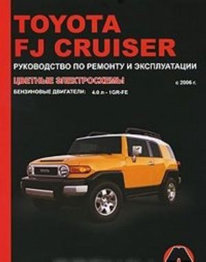 Toyota FJ Cruiser s 2006 g. Rukovodstvo po remontu i ekspluatatsii