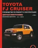 Toyota FJ Cruiser s 2006 g. Rukovodstvo po remontu i ekspluatatsii