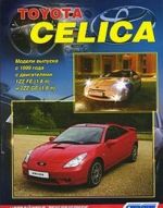 Toyota Celica 230. Modeli vypuska s 1999 goda s dvigateljami 1ZZ-FE (1,8 l) i 2ZZ-GE (1,8 l). Ustrojstvo, tekhnicheskoe obsluzhivanie i remont