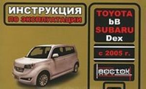 Toyota bB / Subaru Dex s 2005 g. Instruktsija po ekspluatatsii