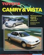 Toyota Camry & Vista. Pravorulnye modeli 1994-98 gg. vypuska. Ustrojstvo, tekhnicheskoe obsluzhivanie i remont