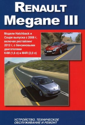 Renault Megane III. Modeli HATCHBACK i COUPE vypuska s 2008 g. Ustrojstvo, tekhnicheskoe obsluzhivanie, remont