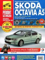 Skoda Octavia A5. Rukovodstvo po ekspluatatsii, tekhnicheskomu obsluzhivaniju i remontu