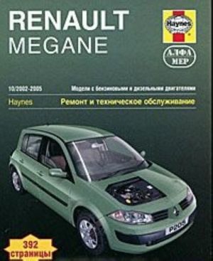 Renault Megane. 2002-2005. Remont i tekhnicheskoe obsluzhivanie