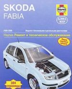 Skoda Fabia 2000-2006. Remont i tekhnicheskoe obsluzhivanie