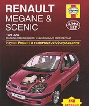 Renault Megane & Scenic. Remont i tekhnicheskoe obsluzhivanie