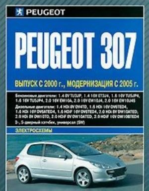 Peugeot 307. Rukovodstvo po ekspluatatsii, tekhnicheskomu obsluzhivaniju i remontu