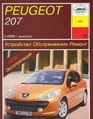 Peugeot 207 s 2006 g. vypuska. Ustrojstvo, obsluzhivanie, remont