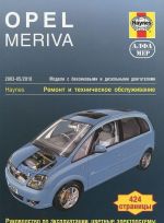 Opel Meriva 2003-2010. Remont i tekhnicheskoe obsluzhivanie