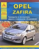 Opel Zafira. Rukovodstvo po ekspluatatsii, remontu i tekhnicheskomu obsluzhivaniju