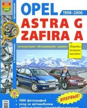 Avtomobili Opel Astra G, Zafira A (1998-2006). Ekspluatatsija, obsluzhivanie, remont