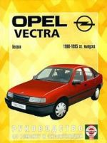 Opel Vectra. Rukovodstvo po remontu i ekspluatatsii