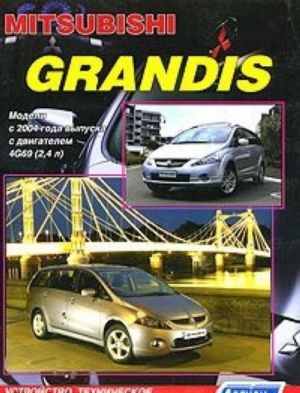 Mitsubishi Grandis. Modeli s 2004 goda vypuska s dvigatelem 4G69 (2,4 l). Ustrojstvo, tekhnicheskoe obsluzhivanie i remont