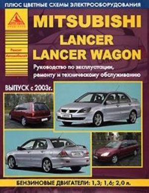 Mitsubishi Lancer. Rukovodstvo po ekspluatatsii, remontu i tekhnicheskomu obsluzhivaniju