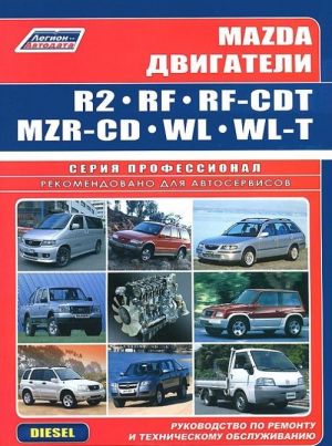 Mazda. Dvigateli R2, RF, RF-CDT, MZR-CD, WL, WL-T. Rukovodstvo po remontu i tekhnicheskomu obsluzhivaniju