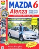 Avtomobili Mazda 6, Atenza (2002-2005, 2005-2007 gg.). Ekspluatatsija, obsluzhivanie, remont