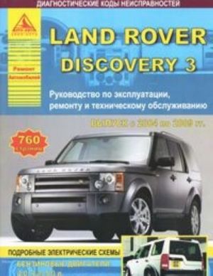 Avtomobil Land Rover Discovery 3 s 2004 po 2009 g. Rukovodstvo po ekspluatatsii, remontu i tekhnicheskomu obsluzhivaniju