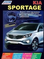 Kia Sportage. Модели c 2010 года выпуска с бензиновым G4KD (2,0 л) и дизельным D4HA (2,0 л CRDI) двигателями. Устройство, техническое обслуживание и ремонт