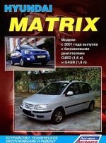 Hyundai Matrix. Modeli s 2001 goda vypuska s benzinovymi dvigateljami G4ED (1,6 l) i G4GB (1,8 l). Ustrojstvo, tekhnicheskoe obsluzhivanie i remont