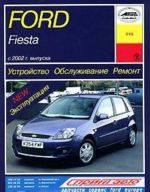 Ford Fiesta. Ustrojstvo. Obsluzhivanie. Remont