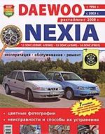 Avtomobili Daewoo Nexia (s 1994, 2003, 2008 gg.). Ekspluatatsija, obsluzhivanie, remont