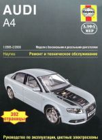 Audi A4. 2005-2008. Remont i tekhnicheskoe obsluzhivanie