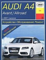 Audi A4 Avant / Allroad s 2007 goda vypuska. Ustrojstvo, obsluzhivanie, remont i ekspluatatsija