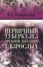 Pervichnyj tuberkulez organov dykhanija u vzroslykh