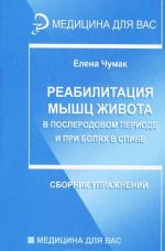 Реабилитация мышц живота в послеродовом периоде