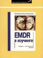 EMDR v kouchinge