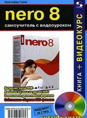 Nero 8. Samouchitel s videourokom (+ CD-ROM)