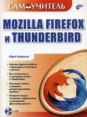 Samouchitel Mozilla Firefox i Thunderbird (+ CD-ROM)