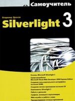 Silverlight 3