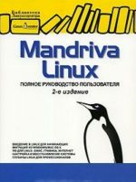 Mandriva Linux. Polnoe rukovodstvo polzovatelja