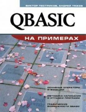 QBASIC na primerakh