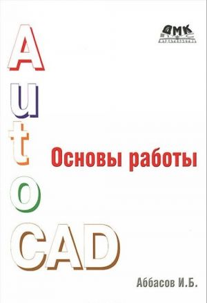 Osnovy raboty v AutoCAD