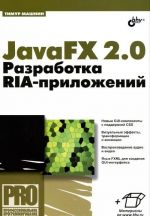 JavaFX 2.0. Razrabotka RIA-prilozhenij