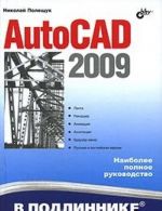 AutoCAD 2009