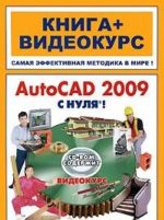 AutoCAD 2009 s nulja! (+ CD-ROM)