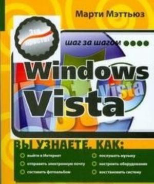 Windows Vista