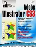 Adobe Illustrator CS3