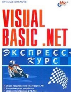 Visual Basic .NET