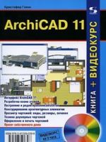 ArchiCAD 11 (+ DVD-ROM)