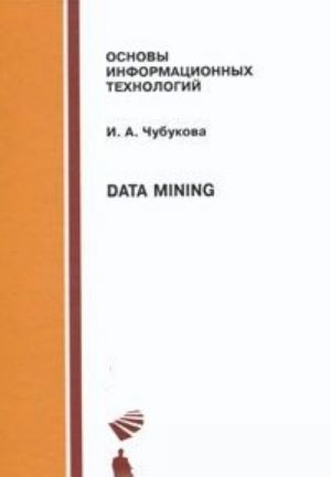 Data Mining