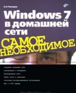 Windows 7 v domashnej seti